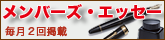 �G�b�Z�[