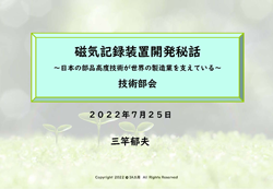 ドローンと「空飛ぶクルマ