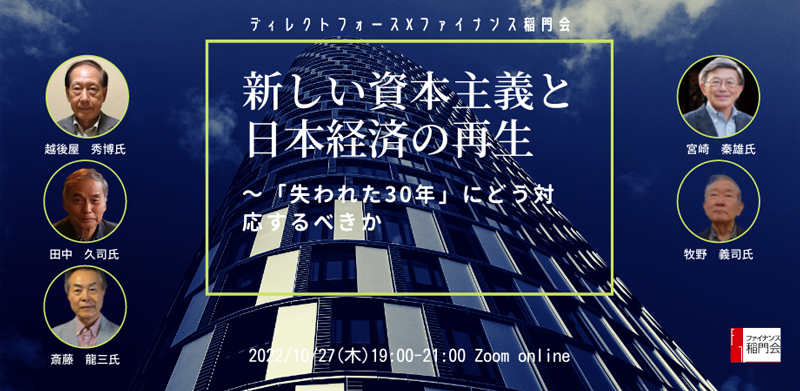 早稲田大学ファイナンス稲門会案内