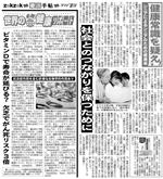 夕刊フジの健活手帳の欄４