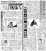夕刊フジの健活手帳の欄５