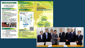 経営支援ＮＰＯ倶楽部