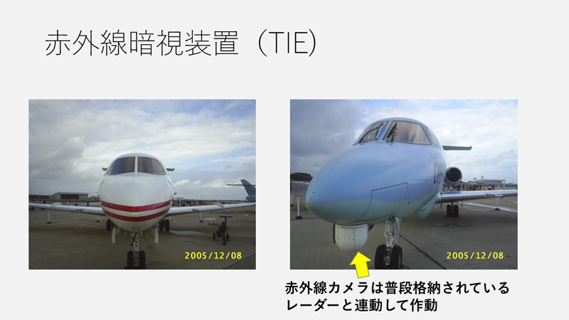 赤外線暗視装置（TIE）