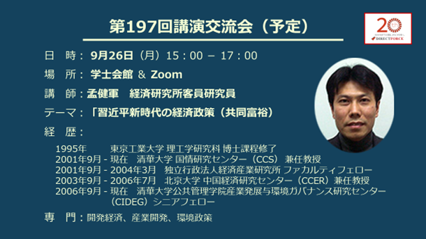 次回案内