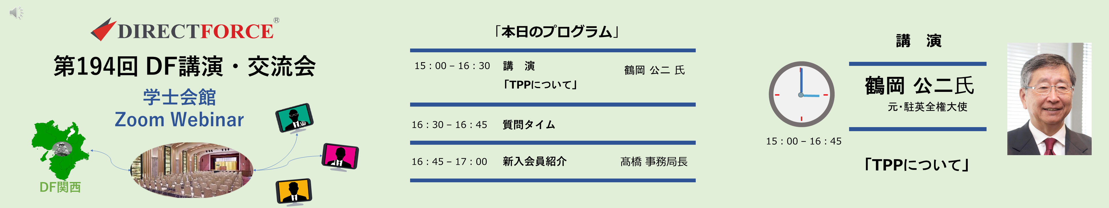 【Agenda】