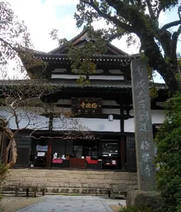 極楽寺