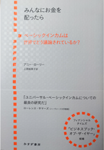 みんなにお金を配ったら