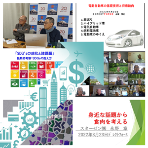 DF経済・産業懇話会