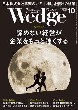 Wedge誌