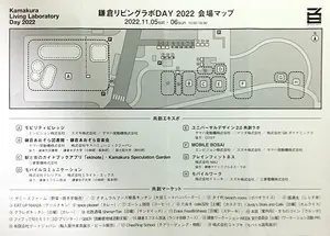 鎌倉リビングラボ会場マップ