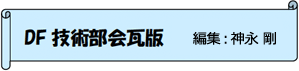 瓦版