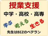 授業支援