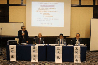 研修会