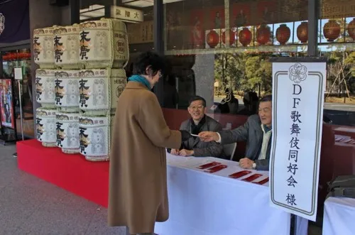 歌舞伎同好会