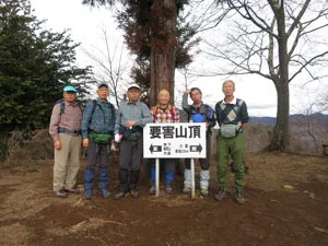 要害山 山頂にて