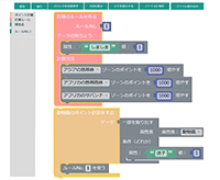 プログラミングをやってみよう