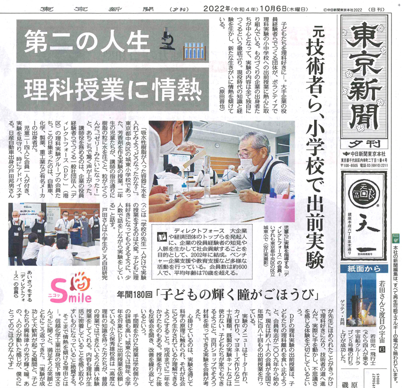 （東京新聞社 掲載許可済）