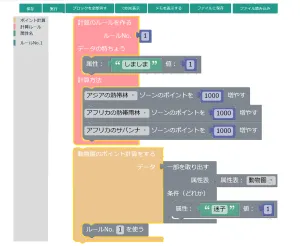 24プログラミング