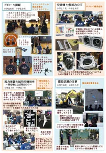 2023年度11月24日実施小中連携キャリア教育夢プロ記録 ページ３