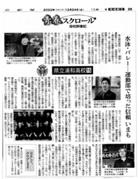 髙橋 宜治 会員 マスメディアに紹介される