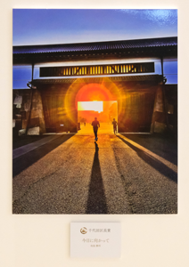 2022年2月15日 AM7:00 皇居桜田門にて