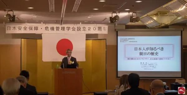 設立20周年記念セミナー