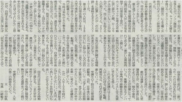 日経新聞から抜粋（転載不可）