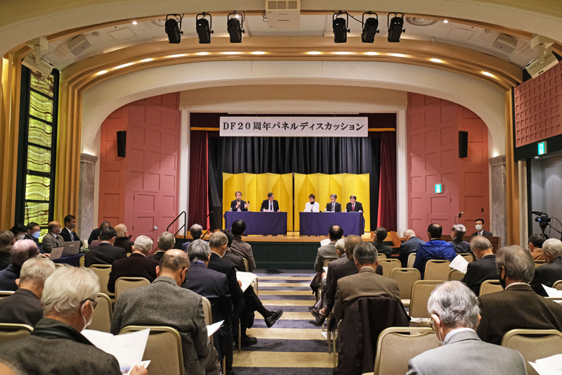 DFの「NEXT 10 Years」と題して、学士会館に会員が結集