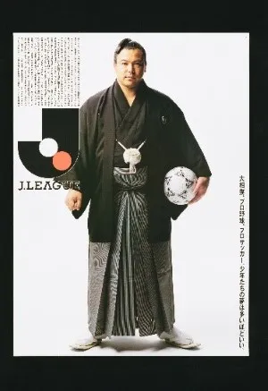 ご意見募集広告（千代の富士）