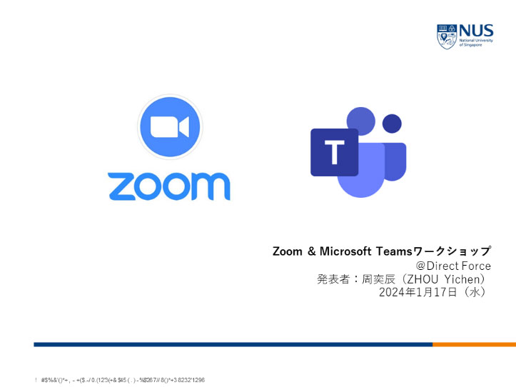 Zoom & Teams Workshop_ZHOU Yichen