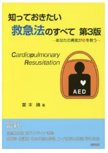 富本先生の著書