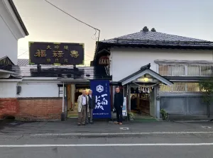 福禄寿酒造