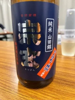 宗玄