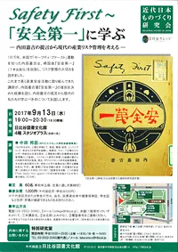 当日のフライヤー