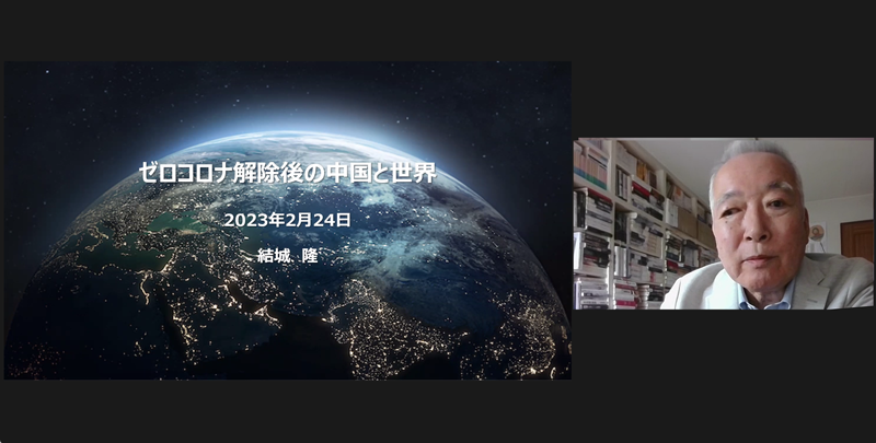 ゼロコロナ解除後の中国と世界