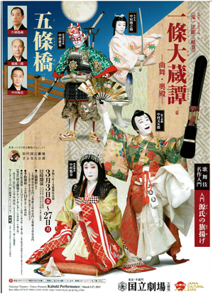 一条大蔵譚