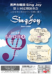 Sing Joy