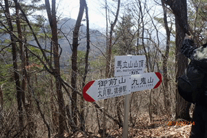 粋山会画像