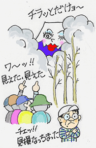 粋山会画像