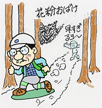粋山会画像