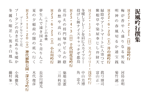 俳句集