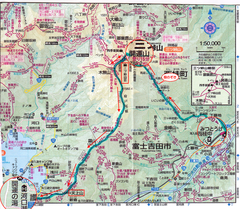 登山