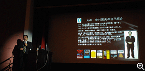 講演会場