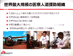 ９月講演・交流会