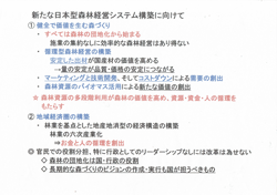 ９月ミニ勉強会
