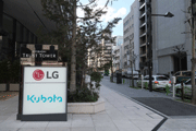 新八重洲ビル 