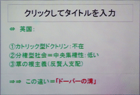 講演会の様子