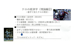 講演会の様子