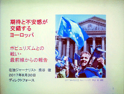 講演会の様子