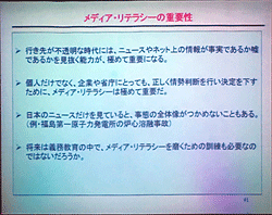 講演会の様子